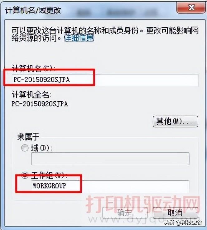 怎么链接共享打印机（详细教程）
