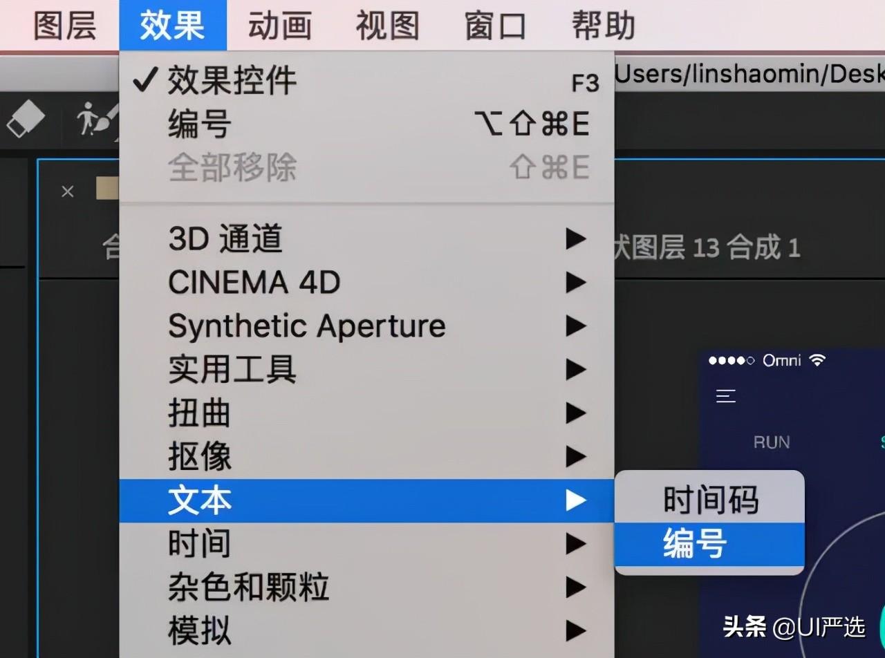 ae数字滚动特效怎么做（ae表达式大全教程）