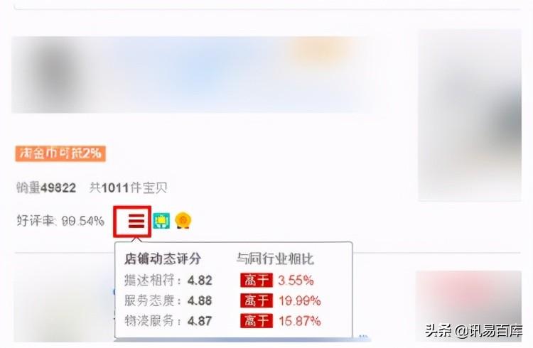店铺半年内动态评分怎么看（淘宝dsr评分查询方法） - 12345678