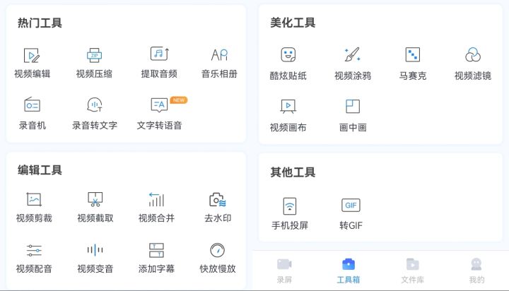 直播录屏软件哪个好（都在用的录屏软件）