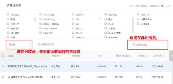 钻石展位按什么收费的（淘宝钻石展位的扣费原理）