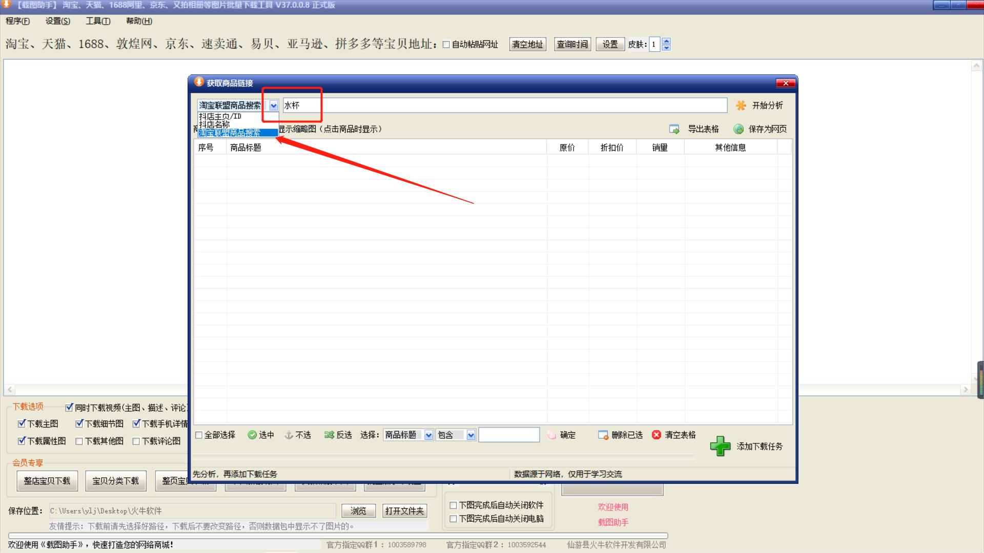 手机怎么下载淘宝主图视频（手把手教你提取淘宝主图视频） - 12345678