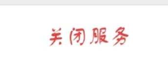 怎么退订淘宝省钱卡连续包月会员（1招解除淘宝自动续费）