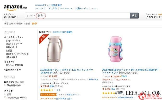 怎么在日本亚马逊买东西（日本亚马逊海淘下单流程）