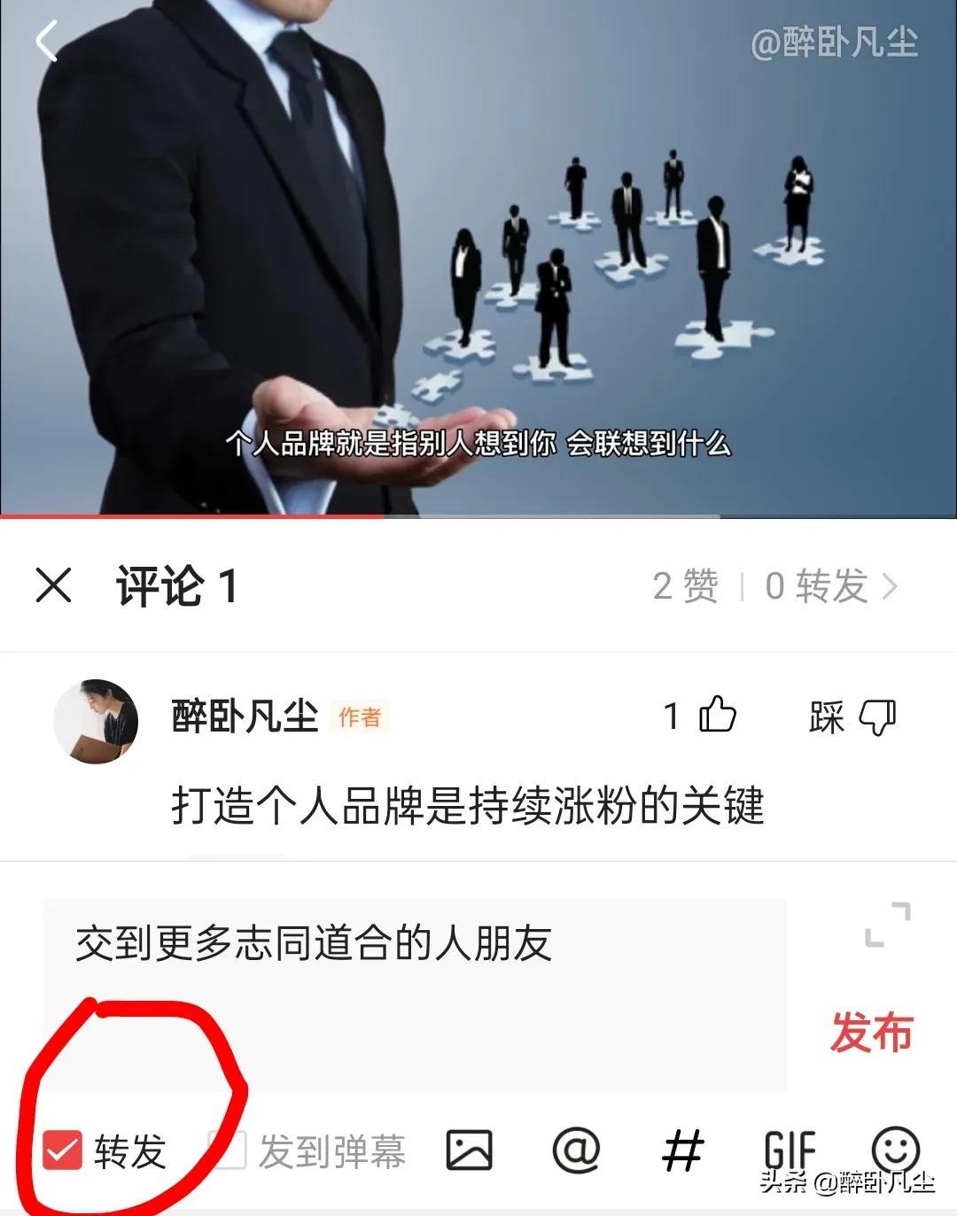 抖音如何把别人的视频变成自己的作品（复制别人视频怎么弄成自己原创）
