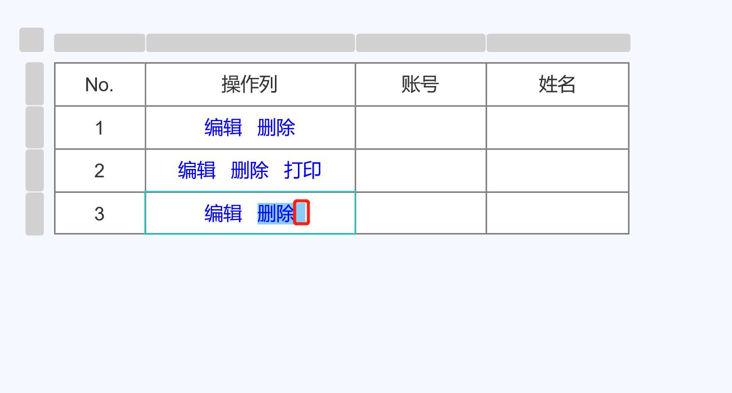 怎么在axure中编辑文字（表格中文本链接使用小技巧）