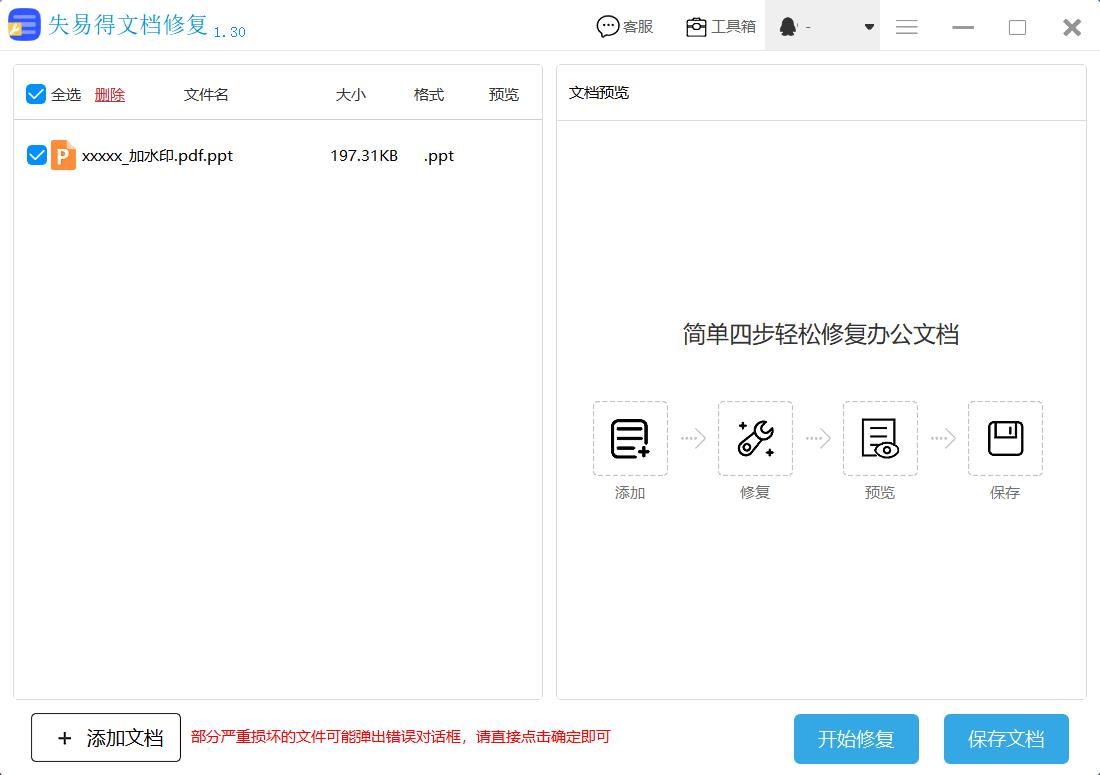 怎么修复u盘损坏文件（怎么修复）