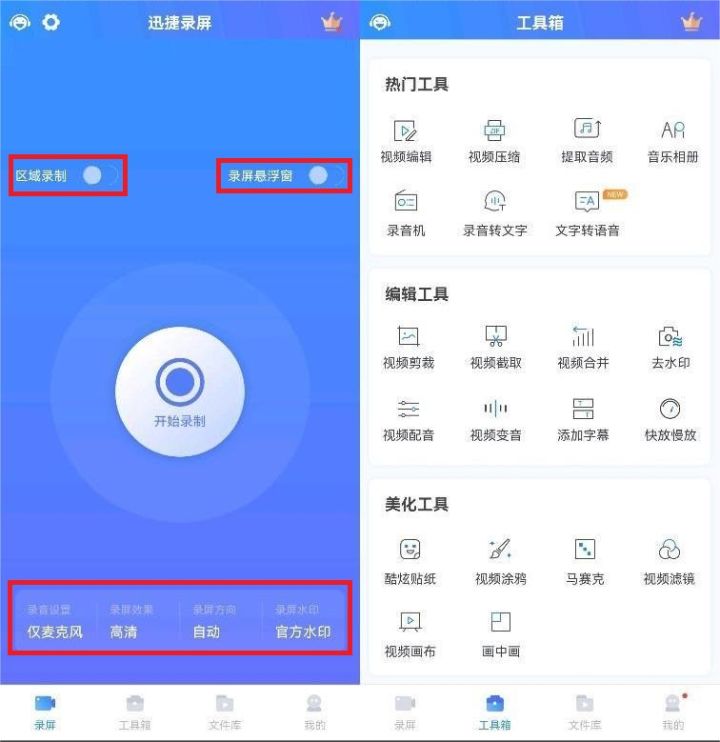 直播录屏软件哪个好（都在用的录屏软件）