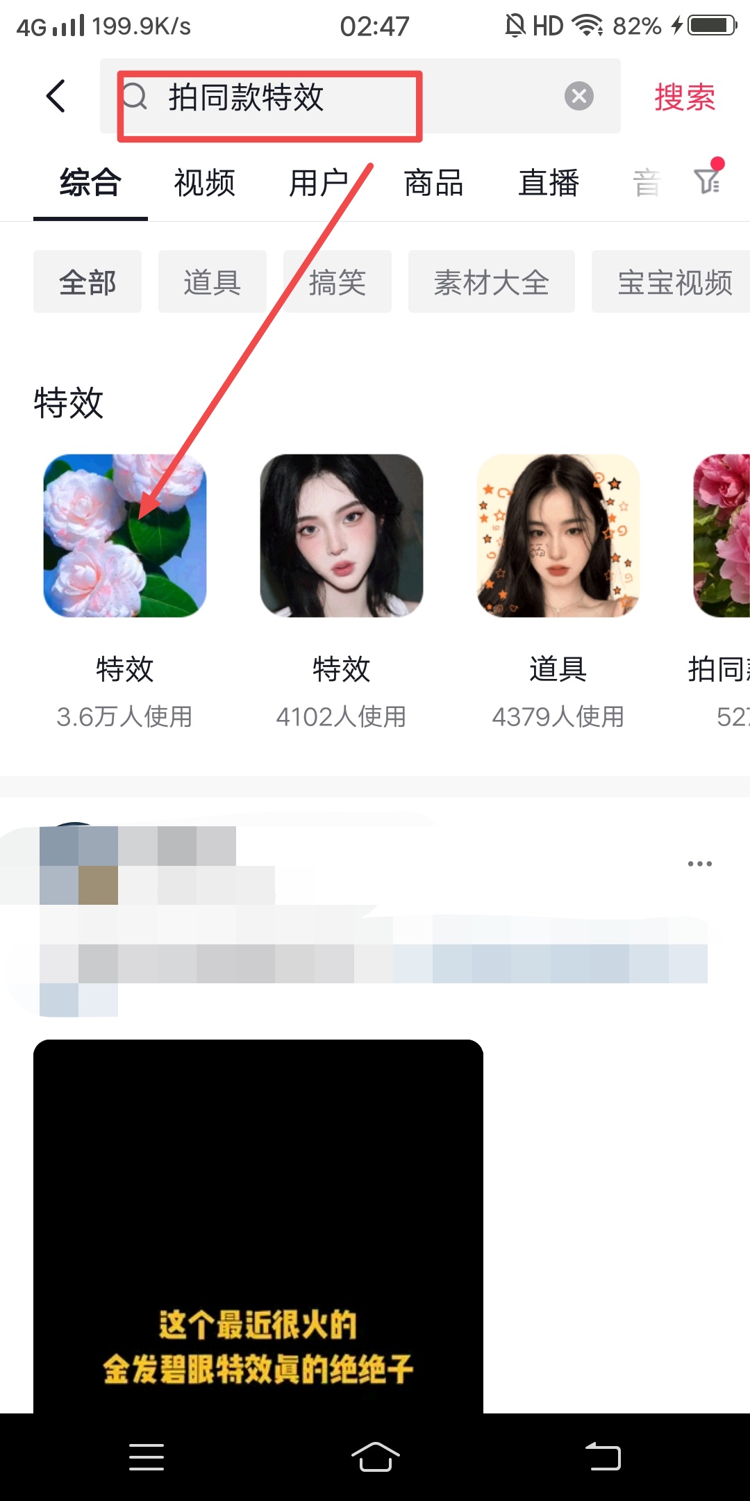 抖音如何拍同款特效（ai绘画拍同款特效怎么找？）