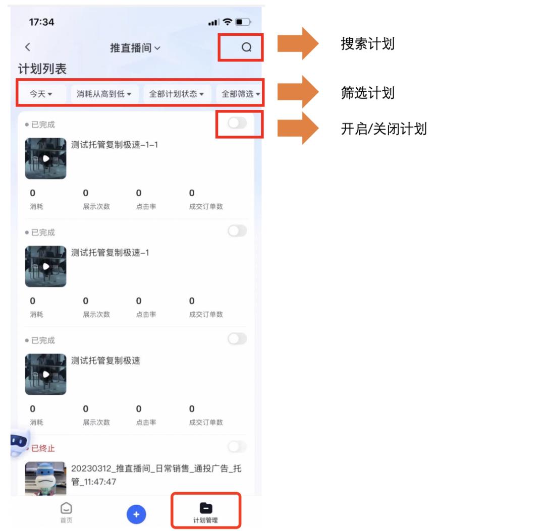 抖店商家app叫什么（抖音卖家版叫什么）