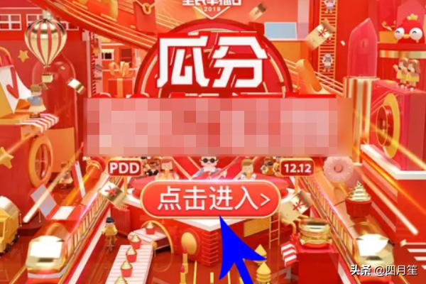 拼多多618红包雨怎么抢？怎么操作