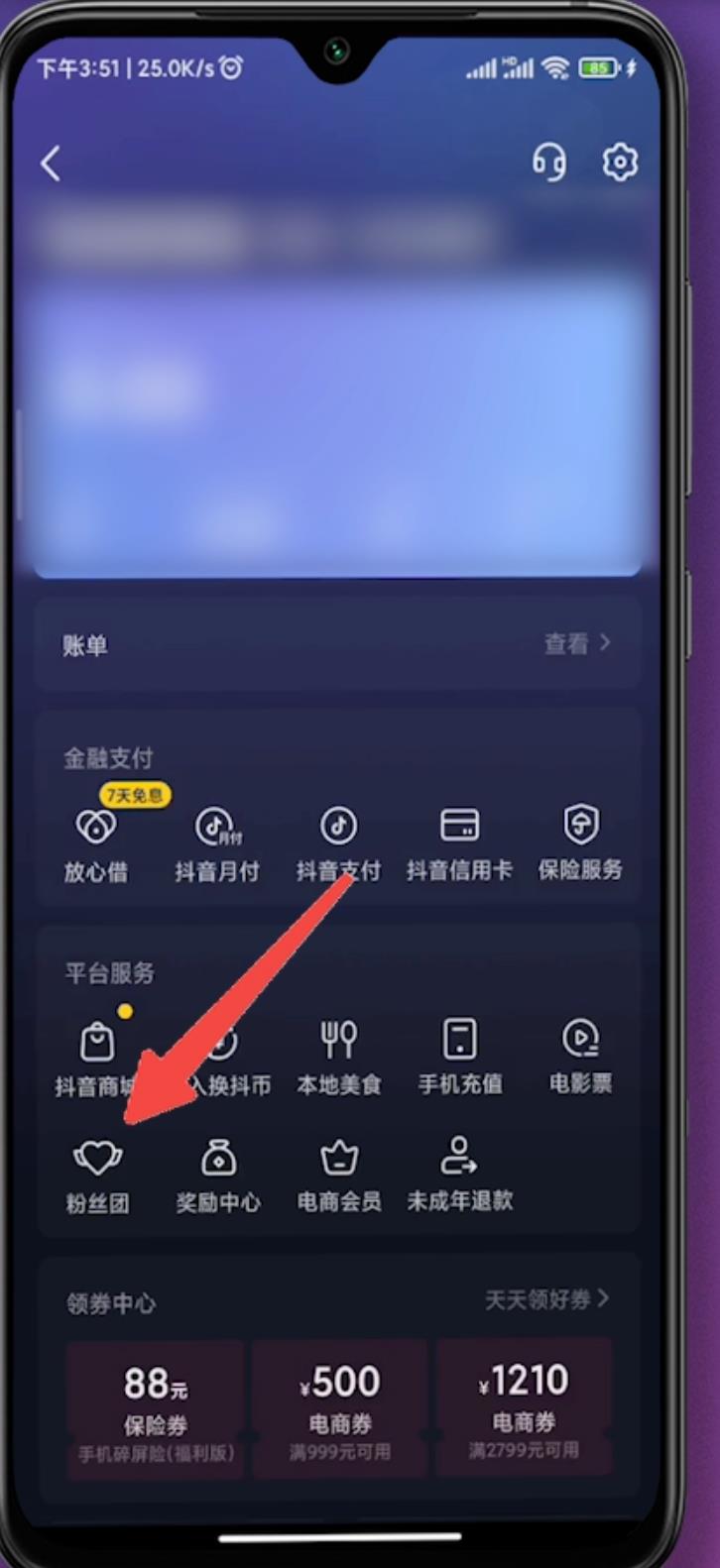 抖音粉丝灯牌怎么灭掉（抖音粉丝灯牌自动点亮怎么取消？）