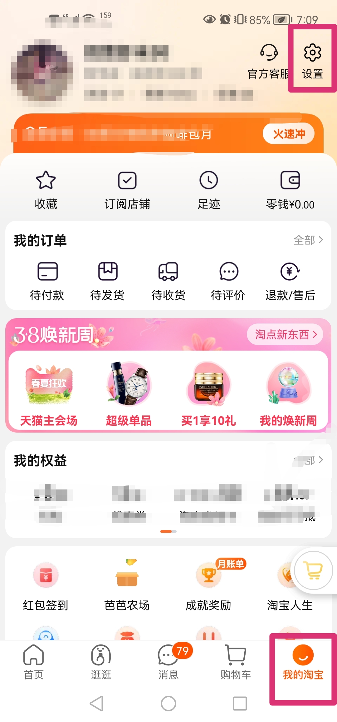 虚拟类淘宝店铺该怎么运营呢 怎样在淘宝上开个虚拟店铺呢？