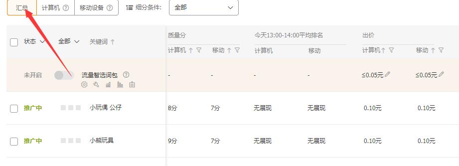 直通车点击老是被过滤（淘宝养分的实操细节分析）