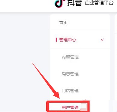 抖音网页登录入口怎样打标签（抖音企业号怎么打上精准标签？）