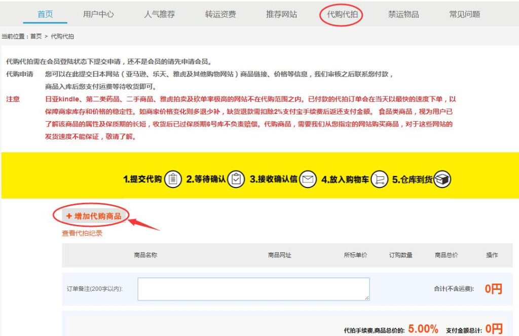 日亚海淘平台怎么样可靠吗（新手海淘详细教程） - 12345678