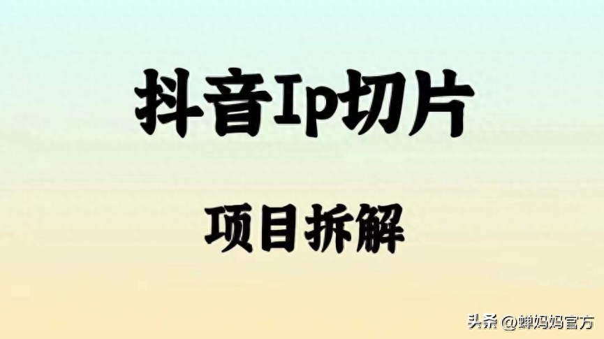 抖音直播切片怎么发（直播切片还需要经过本人同意吗）