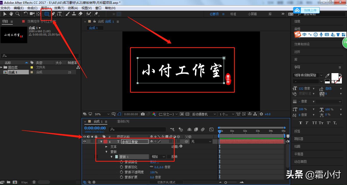 ae剪切蒙版怎么用（有关ae蒙版的使用方法）