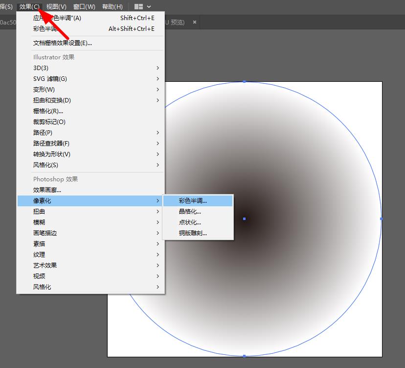 ai波点效果怎么做（做波普风圆点的操作教程）