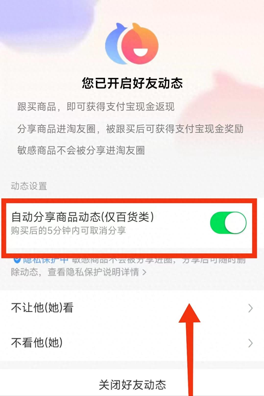 淘宝淘友圈怎么发链接
