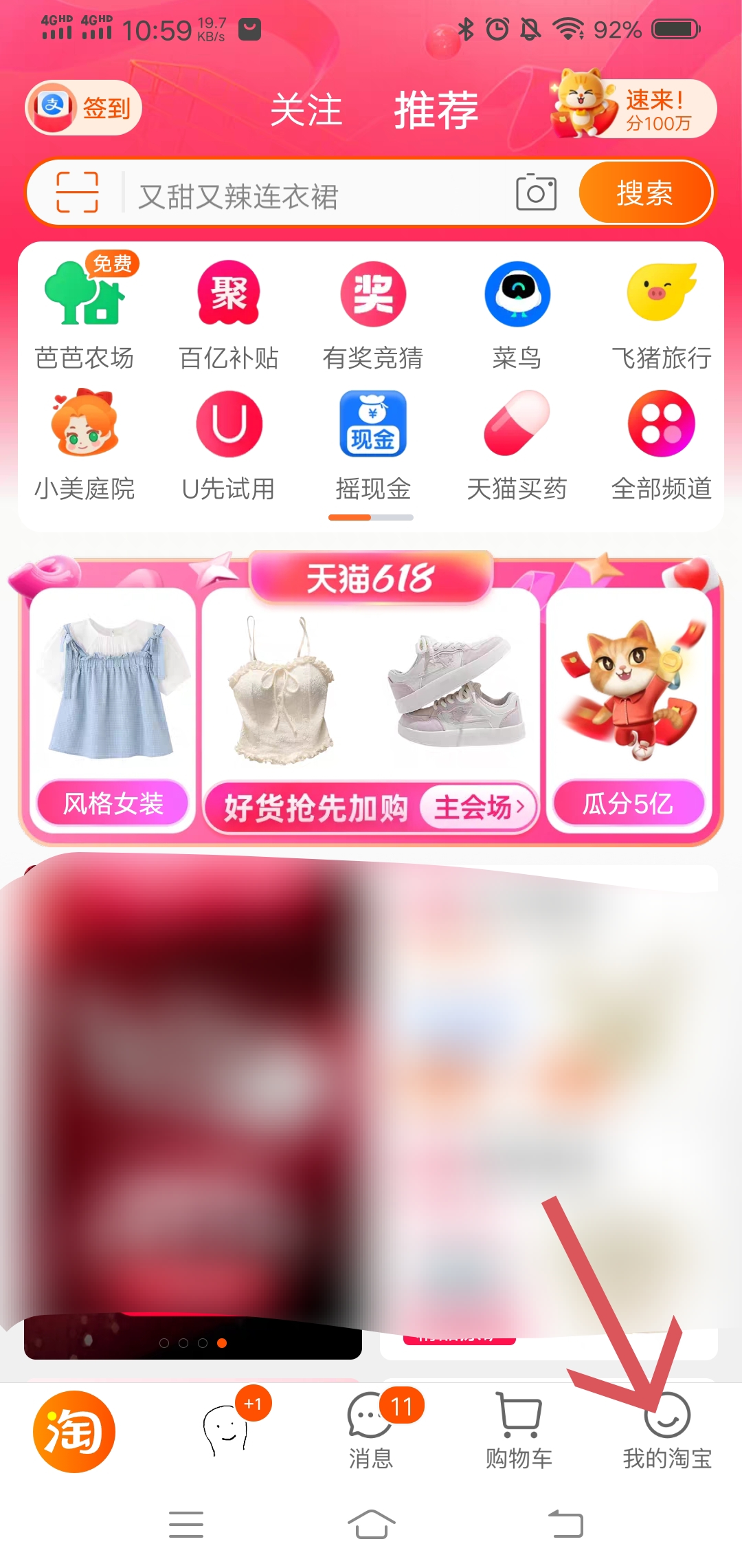 淘宝直播优惠券怎么删除