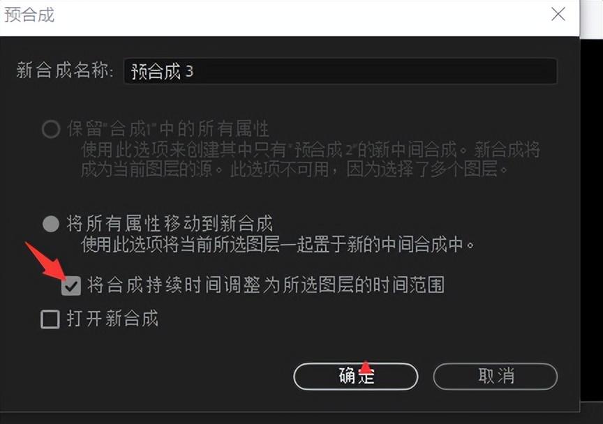 ae预合成怎么拆开（ae里的预合成的解开方式）