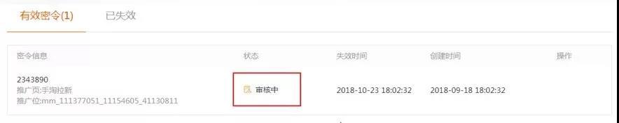 淘密令怎么自己设置（淘宝密令红包怎么弄）