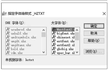 cad如何添加字体库（cad字体库安装教程）