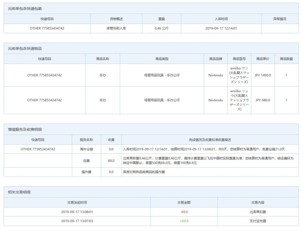 日本亚马逊可以寄到中国吗（日亚海淘直邮攻略） - 12345678