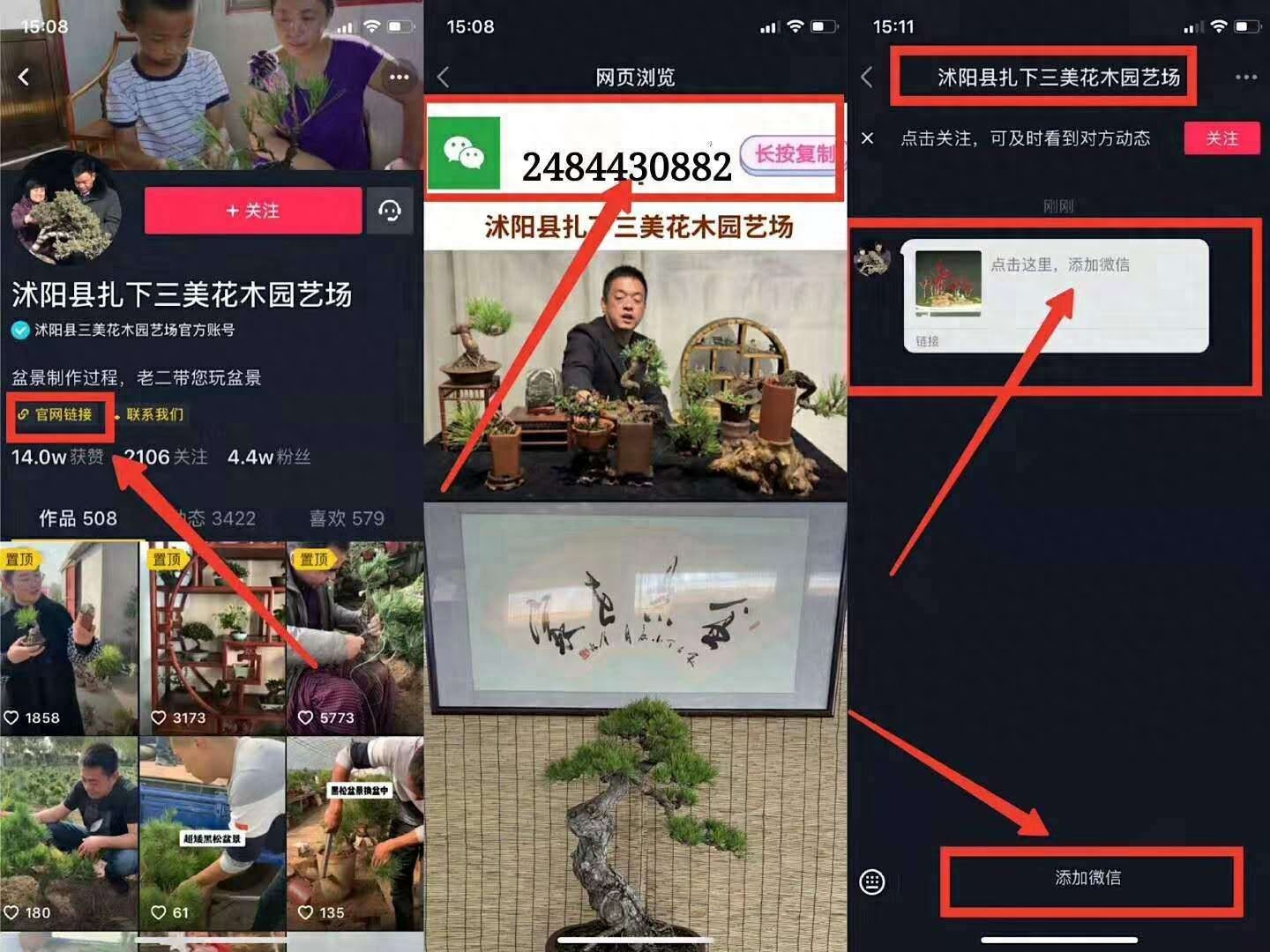 抖音app怎么打开网址（抖音app在哪里打开）