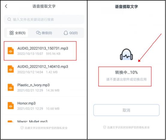 在线mp3转换成文字（教大家怎样将mp3转换成文字）
