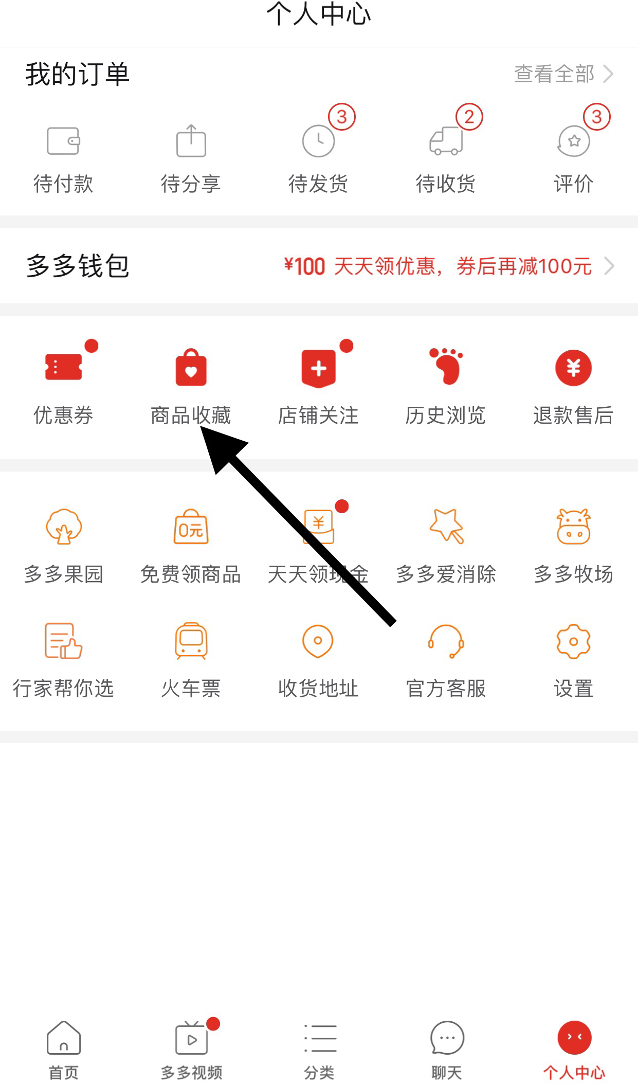 拼多多能多件商品一起付款吗（拼多多先用后付怎么一次拼多件？）