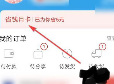 拼多多店铺满返怎么取消（拼多多店铺满返自动续费怎么关？）