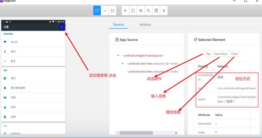appium环境搭建教程（appium视频教学）