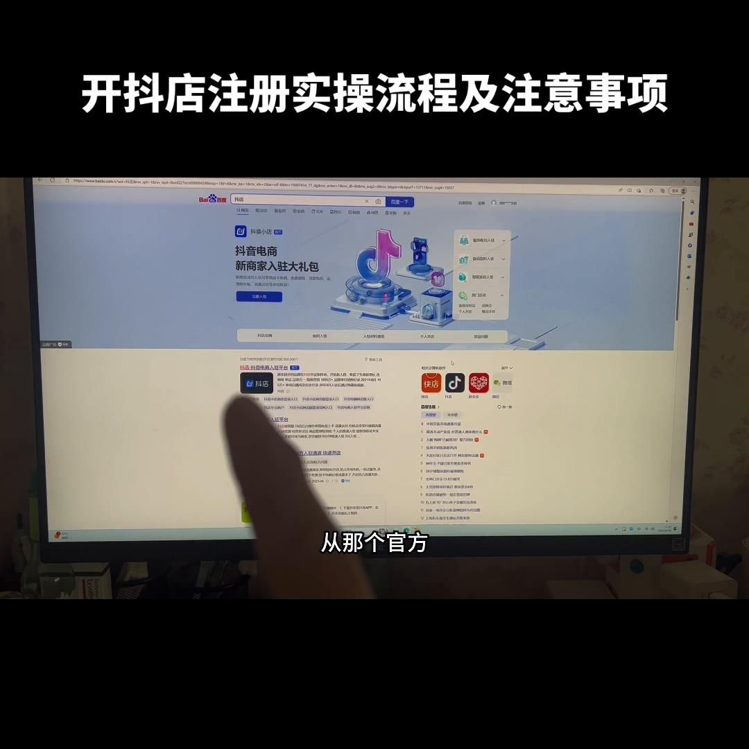 抖店入驻流程及费用（抖音商家入驻流程）