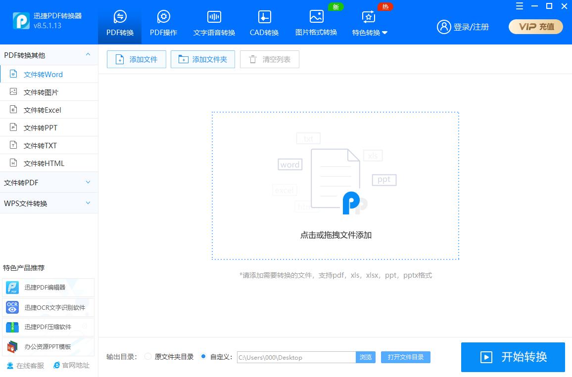 迅捷pdf怎么转换成word打不开（word无法启动转换器pdf文件）