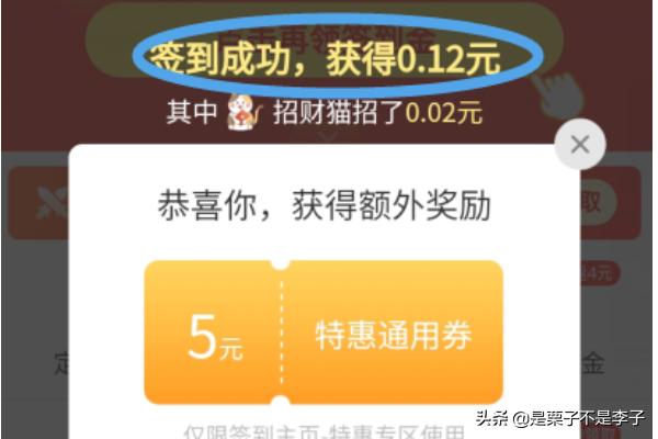 拼多多签到领红包在哪里（拼多多签到领钱怎么在桌面？）
