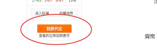 淘货源一件代发怎么设置有哪些（新开的淘宝店铺运营技巧）