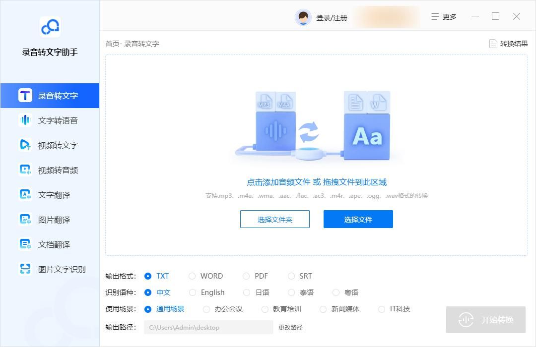 怎么把两个音频合成一个（推荐几个合并的方法）