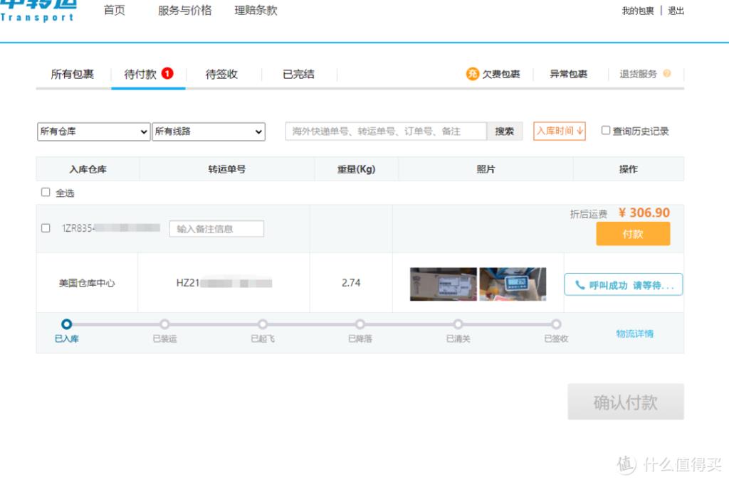怎么海外购物便宜一点（关于海淘的经验分享）