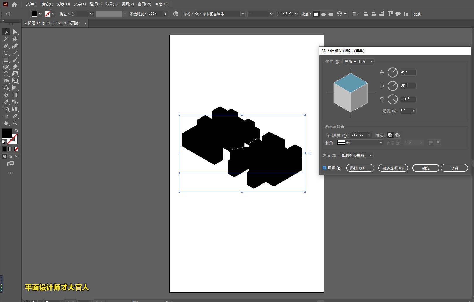 ai怎么做3d立体图效果好看（手机上做3d建模的软件）