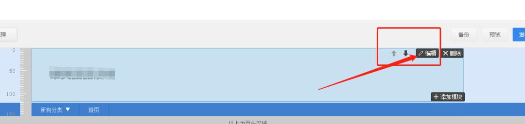 电脑店招怎么上传到店铺（淘宝pc端店招上传教程） - 12345678