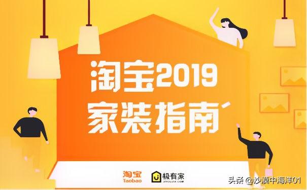 极有家入驻入口在哪里（淘宝极有家入驻费用） - 12345678