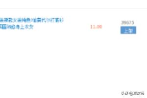 淘宝一键复制宝贝软件是什么 淘宝网一键复制产品的使用方法？