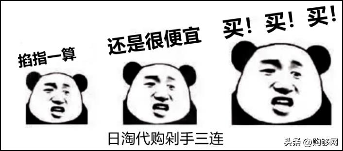 日本海外代购app哪个好（手机端日淘代购使用指南） - 12345678