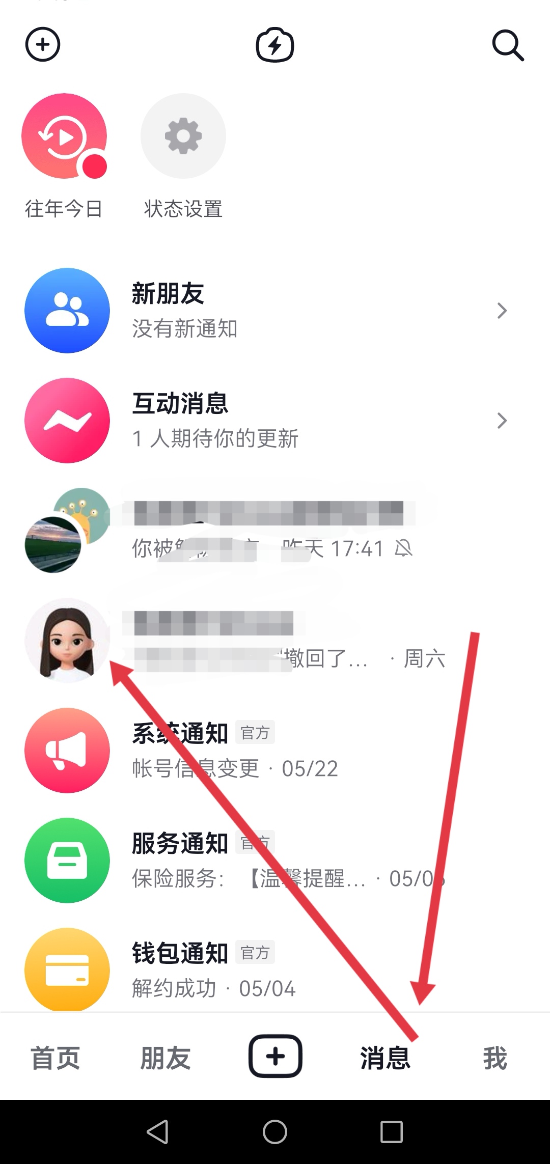 抖音黑名单上的人能看见我作品吗（抖音拉黑对方还能看到作品吗？）