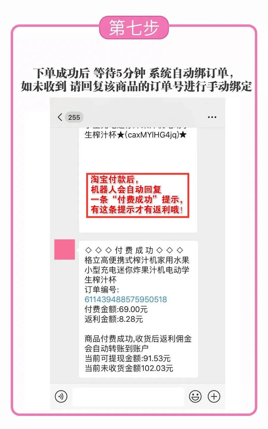 微信淘宝返利如何使用（淘宝券返利小助手操作方法）