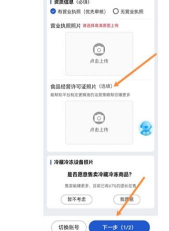 怎么加入淘宝买菜团长群（淘菜菜怎么申请自提点）