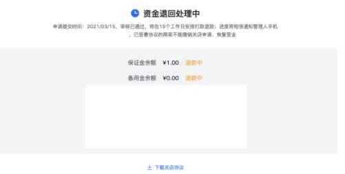 抖音店铺怎么注销 如何快速注销抖店？