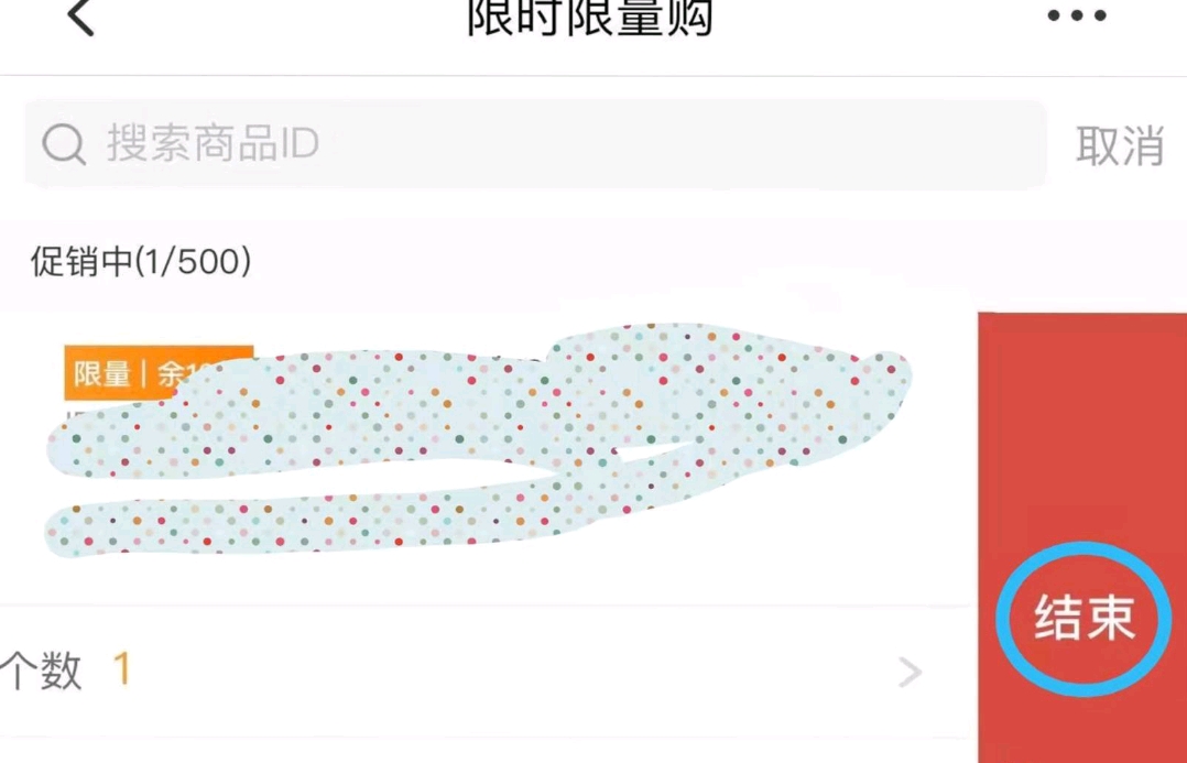 拼多多满两件打折怎么取消（拼多多限时限量活动怎么取消？）